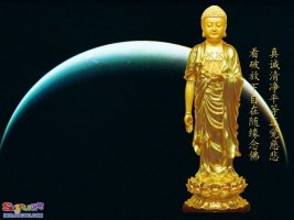 Nhất tâm thì về