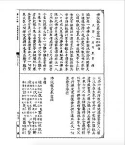 Bản dịch Kinh Phật thuyết báo ân phụng bồn