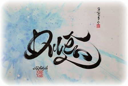 Người cư sĩ hiểu về chữ duyên trong cuộc sống hàng ngày