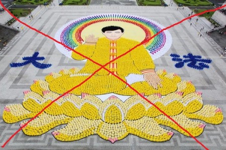 Pháp sư Tịnh Không: Pháp Luân Công chắc chắn không phải là Phật giáo