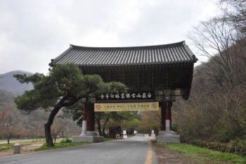 Bạch Dương Cổ Tự (백양사-白羊寺) với núi rừng đẹp