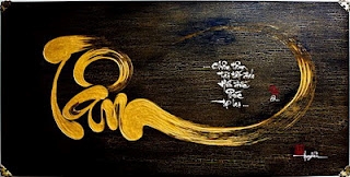 Chữ Tâm trong Đạo Phật