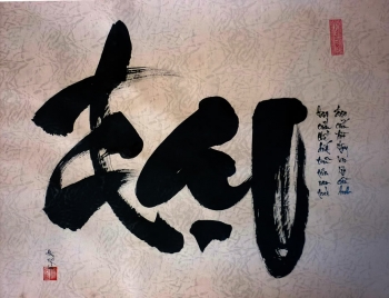 Những tác phẩm Thư pháp của Đ.Đ.Thích Đồng Tiến