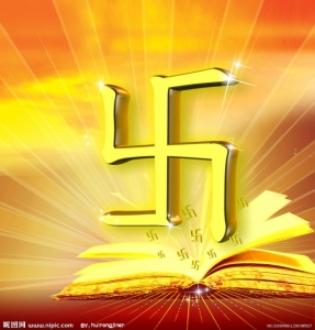 Tài liệu góp ý kiến tham khảo về chữ Vạn