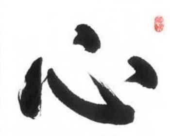 Tâm là thế nào?