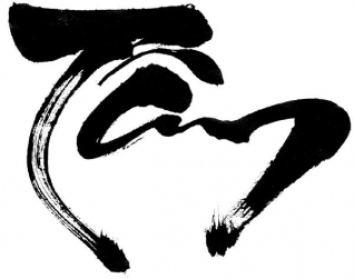 Kiêu căng mất phước