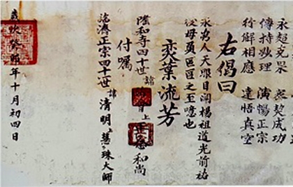 Lược khảo tư liệu Chánh pháp Nhãn Tạng Thiền phái Lâm Tế tại Khánh Hòa