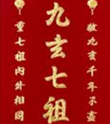 Ý nghĩa của bốn chữ Cửu Huyền Thất Tổ trên bàn thờ gia tiên